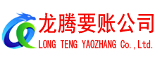 京口讨债公司